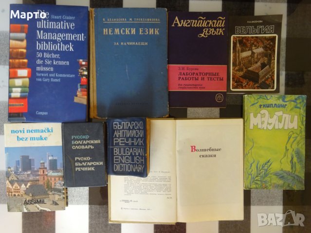 Разнообразие от книги само по 5 лв всяка, снимка 8 - Художествена литература - 42689705
