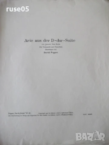 Ноти"Arie aus der D-dur-Suite für Violoncello..-D.Popper"-4с, снимка 2 - Специализирана литература - 50840117