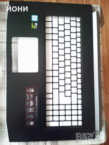 Acer Predator Helios 300 17"-оригинален подлакътник