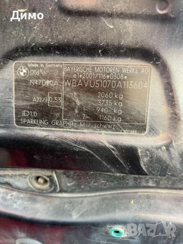 калник калници ляв калник десен калник бмв е91 bmw e91, снимка 6 - Части - 51436508