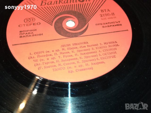 ЛИЛИ ИВАНОВА-ПЛОЧА 2712211705, снимка 9 - Грамофонни плочи - 35252677