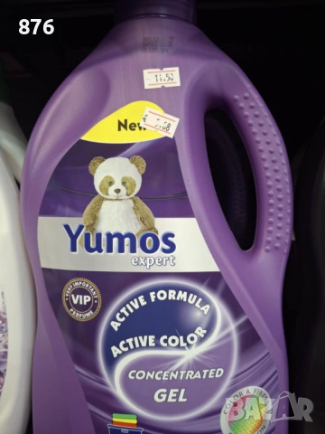 Турски прах yumos, различни видове, снимка 5 - Други стоки за дома - 53188067