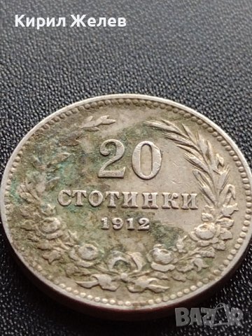 МОНЕТА 20 стотинки 1912г. ЦАРСТВО БЪЛГАРИЯ СТАРА РЯДКА ЗА КОЛЕКЦИЯ ДЕКОРАЦИЯ 36065, снимка 4 - Нумизматика и бонистика - 39357926