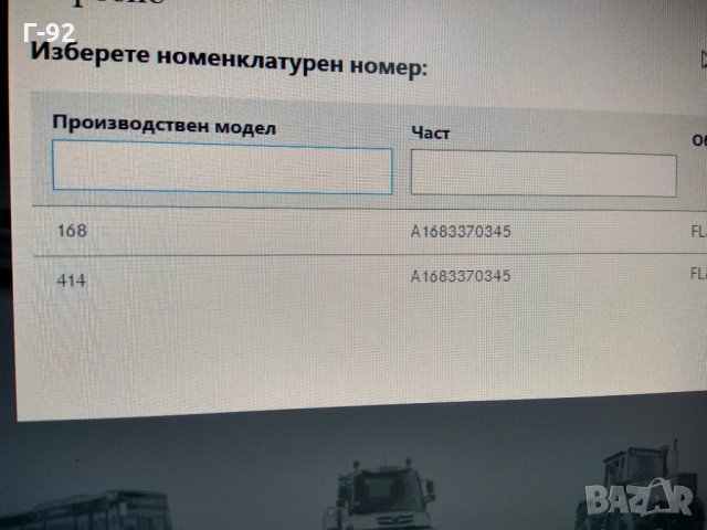 A1689810627**NEU**Комплект лагер на колелото преден MERCEDES A W168, VANEO 414 1.4-2.1 07.97-07.05, снимка 2 - Части - 31759027
