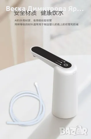 Електрическа помпа за бутилирана вода, снимка 9 - Други стоки за дома - 49731701