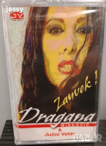 Dragana Mirkovic – Колекция касети, снимка 6 - CD дискове - 34931187