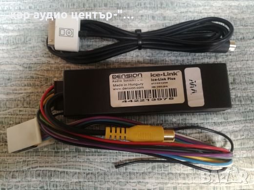 Dension Ice-link Plus for VW/Seat/Skoda, снимка 2 - Аксесоари и консумативи - 33786267