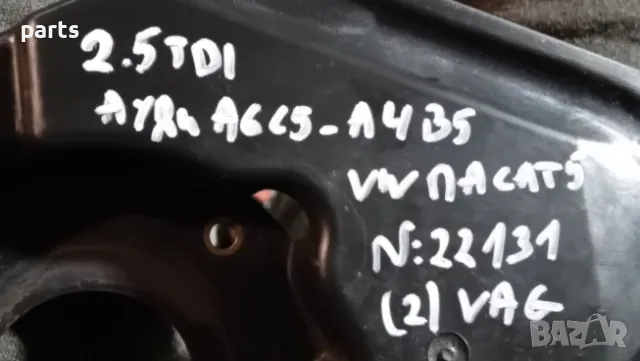 Капак Ангренаж 2.5TDI Ауди A6 C5 N:22131- A4 B5 - VW Пасат 5 - 059109134, снимка 6 - Части - 47284550