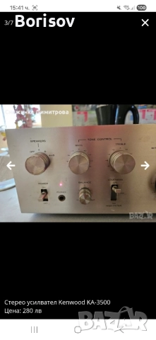 Усилвател Kenwood KA-3500, снимка 3 - Ресийвъри, усилватели, смесителни пултове - 52038883