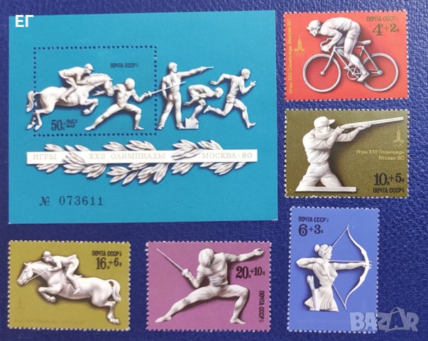 СССР, 1977 г. - пълна серия с номериран блок, чисти, олимпиада, 1*40
