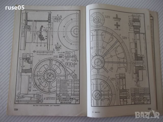 Книга "Tabellenbuch für das Metallgewerbe-W.Friedrich"-236 с, снимка 9 - Специализирана литература - 39971049