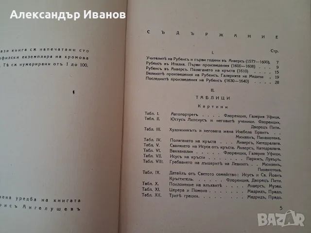 Стари книги,албуми от 1940-те г., снимка 7 - Изкуство, музика, кино и фотография - 45708119