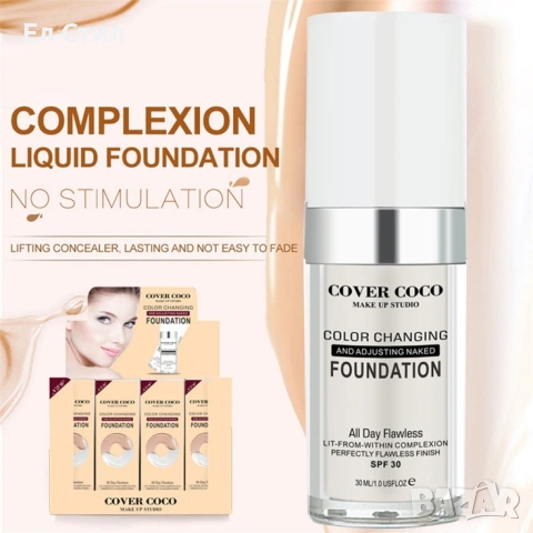 Променящ цвета си покривен течен фон дьо тен със SPF 30. 30 мл., снимка 3 - Декоративна козметика - 53875844