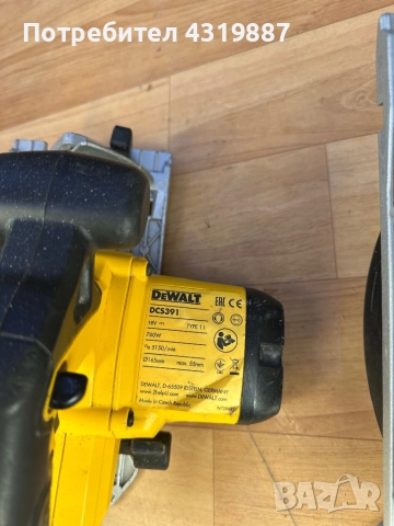 Ръчен циркуляр Dewalt DCS391 , снимка 5 - Други инструменти - 52954189