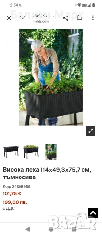 Повдигната градинска леха, саксия Keter Easy Grow (120L) – Внос от Германия, снимка 2 - Саксии и кашпи - 54145629