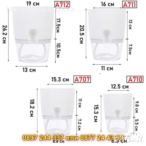 Самополивна саксия с резервоар за вода - КОД А710, снимка 3 - Саксии и кашпи - 49703367