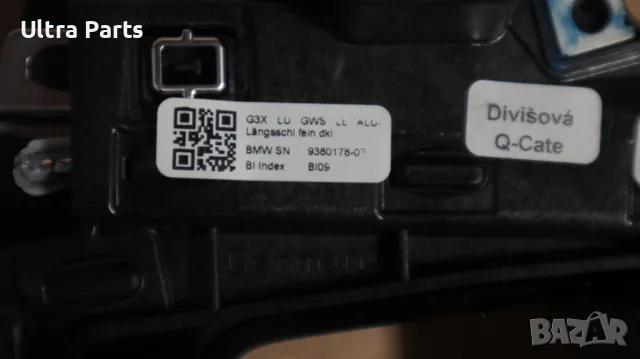 Оригинални декоративни лайстни централна конзола за BMW F90 G30 G31 G32 9380178, снимка 11 - Части - 50378679