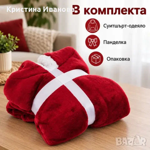 Топло суитшърт-одеяло 2 в 1 с качулка и кенгуру джоб – червено, универсален размер