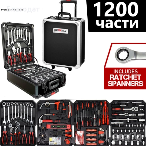 Куфар с инструменти 1200 части – тресчотни ключове,тресчотка, клещи, отвертки,гедоре