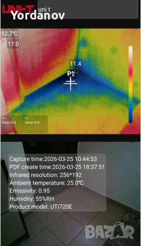 Термокамера-откриване на скрити течове без къртене