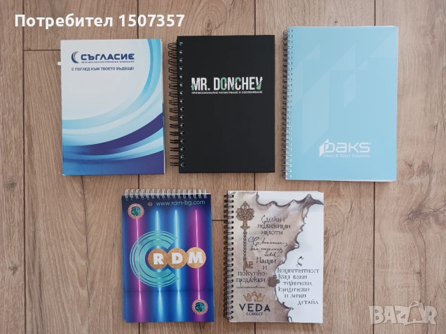 Нови тефтери - работни бележници