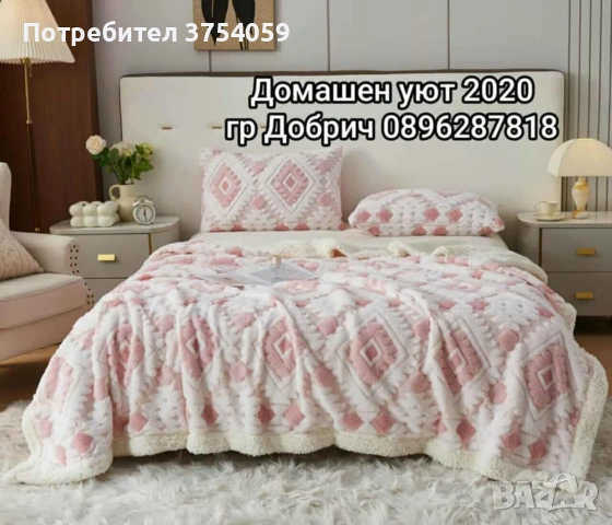 Шепърд одеяло , снимка 8 - Олекотени завивки и одеяла - 53198950