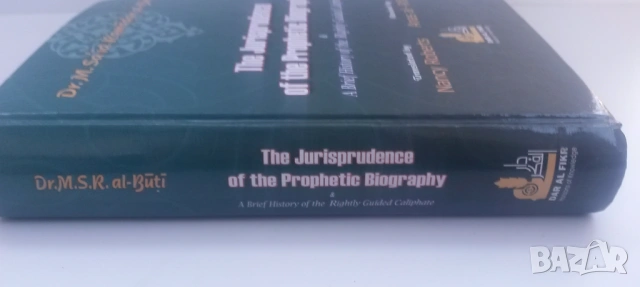 Книга за исляма на английски - The Jurisprudence of the Prophetic Biography, снимка 4 - Специализирана литература - 54084491
