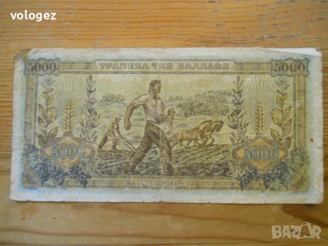 банкноти - Гърция, снимка 8 - Нумизматика и бонистика - 49391592