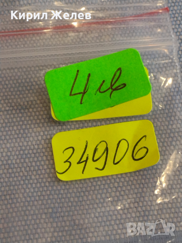 Две ключета от соца за дипломатическо куфарче за КОЛЕКЦИЯ ДЕКОРАЦИЯ БИТОВ КЪТ 34906, снимка 5 - Други ценни предмети - 44819044