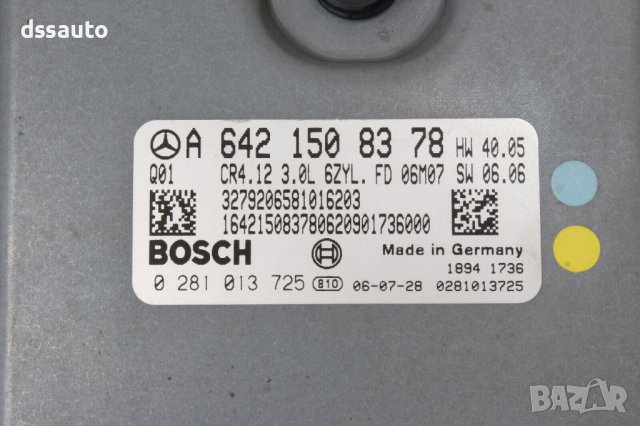 Компютър двигател Mercedes W211 E320 CDI V6 OM642 A6421508378 BOSCH 0281013725, снимка 2 - Части - 42448838