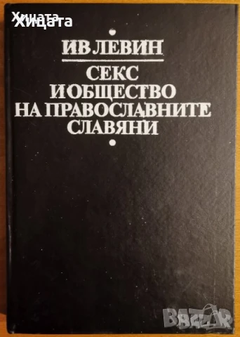 Кама Сутра;Сексуална магия;Сексуални тайни;Игри;Есенцията на Тантра;Страхотен любовник;Супер секс, снимка 10 - Енциклопедии, справочници - 50789078