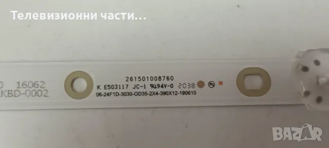 Strong SRT 24HC3023 с дефектен екран HK236WLEDM-JH4YH PT236AT02-1-XC-4/TE.MS3663S.EA67/06-24F1D-3030, снимка 8 - Части и Платки - 47535000