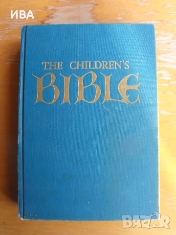 Библия за деца /на англ. език/.  Старият и новият завет., снимка 1