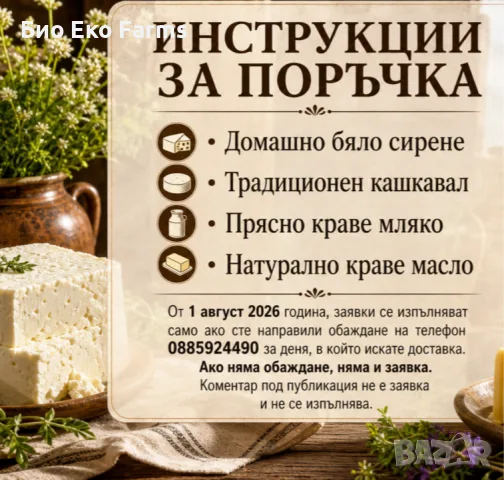 Домашно сирене , кашкавал, масло , мляко , снимка 9 - Домашни продукти - 56135806