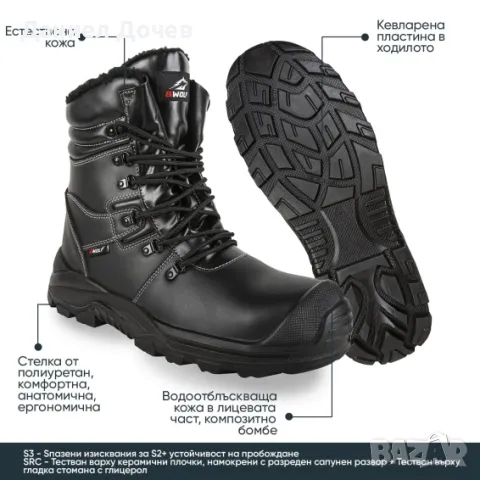 Работни обувки GRIZZLY Hi S3 