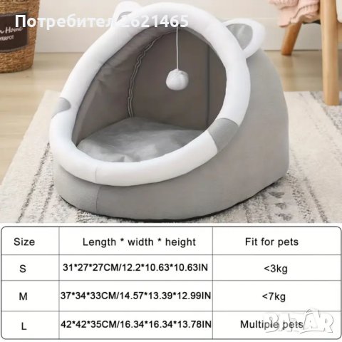 Пухкаво легло за котки с розови уши и играчка, пещера за вашата котка, снимка 5 - За котки - 44437655