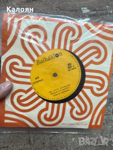 Малка плоча - Арета Франклин на Балкантон , снимка 2 - Грамофонни плочи - 52475888