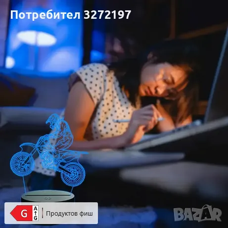 Холограмна 3D LED лампа Мотокрос-дистанционно управление 16 цвята+други режими на управление, снимка 11 - Настолни лампи - 49494279