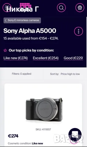 Sony a5000 и 3 обектива, снимка 9 - Фотоапарати - 56437269