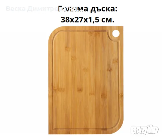 Комплект или на брой бамбукови дъски за рязане, Rosberg, снимка 6 - Аксесоари за кухня - 49214424
