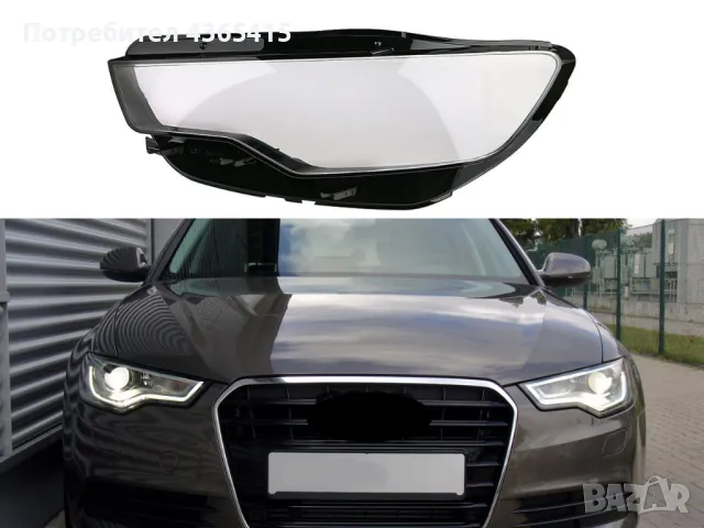 Стъкло за фар на Audi A6 C7 (2011-2015) Ляв, снимка 4 - Аксесоари и консумативи - 49986336