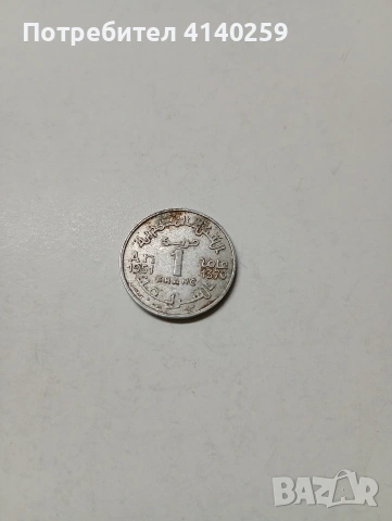 МАРОКО МОНЕТИ 25 САНТИМА 1924 Г , снимка 2 - Нумизматика и бонистика - 53117323