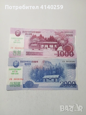 СЕВЕРНА КОРЕЯ БАНКНОТИ 