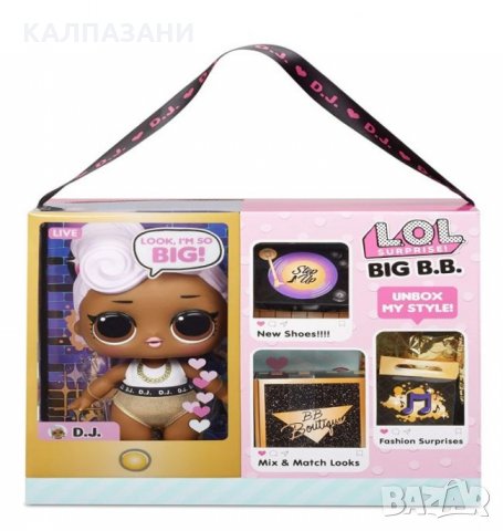 Кукла LOL SURPRISE BIG BABY SURPRISE Голямо бебе изненада 573043 в Кукли в  гр. София - ID34923824 — Bazar.bg