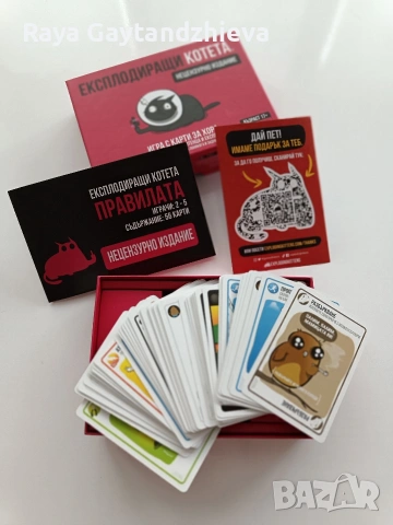 Експлодиращи котета, снимка 3 - Настолни игри - 53131430