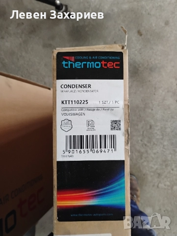 Чисто нов радиатор за климатик за VW T4