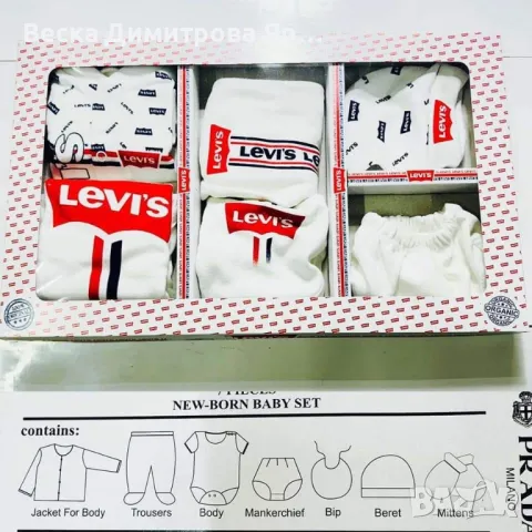 Подаръчна кутия за изписване , снимка 11 - Комплекти за бебе - 47538937