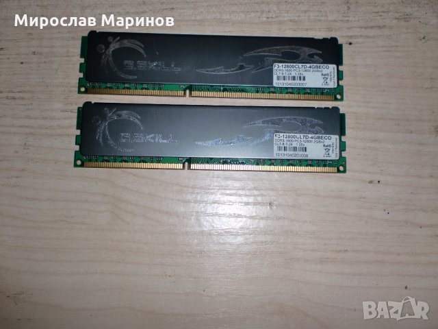 10.Ram DDR3 1600MHz,PC3-12800,2Gb,G.SKILL.Кит 2 Броя.1.35V, снимка 1