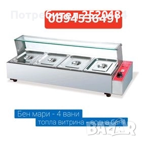 Топли витрини Бен Мари на водна баня 6 модела. Чисто нови с гастронорми! ХИТ Цена 280лв/143,16€, снимка 3 - Обзавеждане за заведение - 51804309