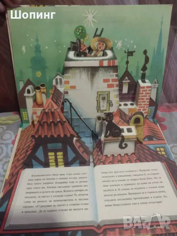 Живи панорамни 3D детски книги , снимка 2 - Детски книжки - 35270183